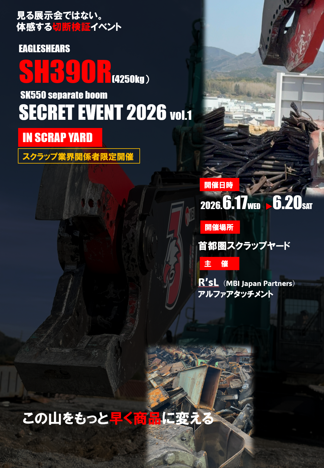 SH390Rイベントin首都圏スクラップヤード20260617-20